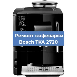 Замена дренажного клапана на кофемашине Bosch TKA 2720 в Краснодаре